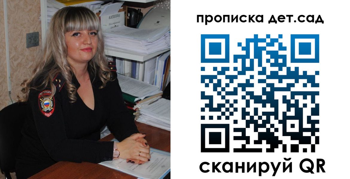 временная регистрация 2025 в Котовске