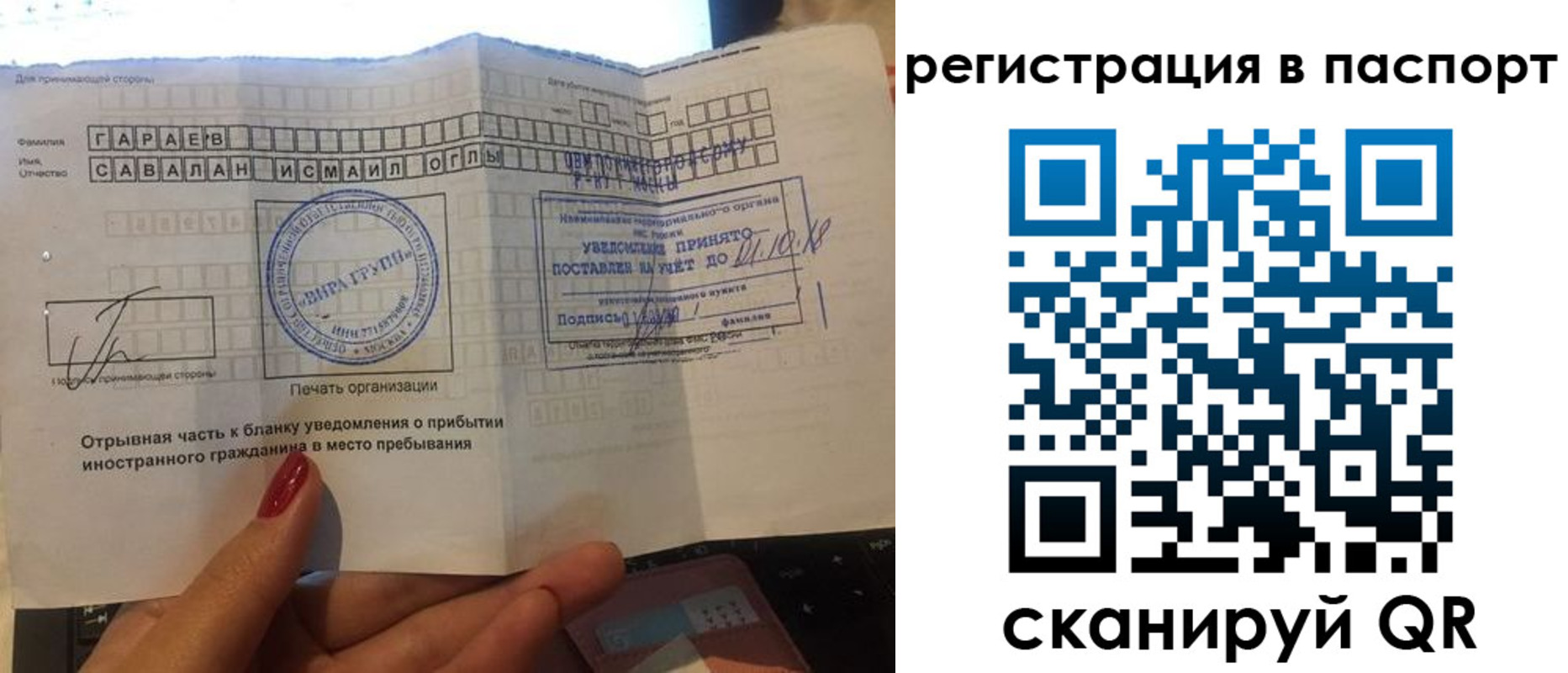 где прописаться в Котовске