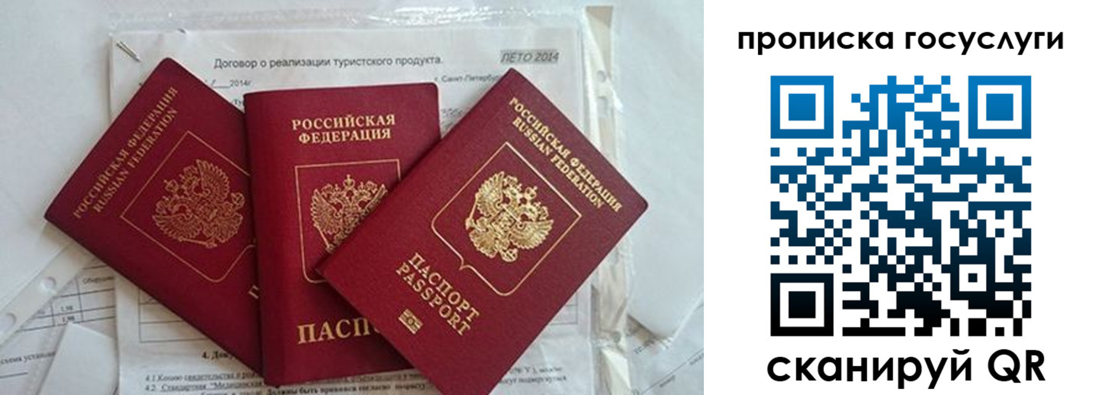 прописка штамп в Котовске