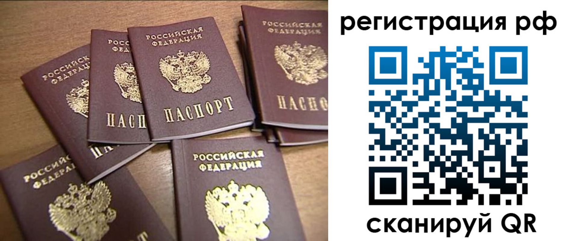 временная регистрация недорого в Котовске