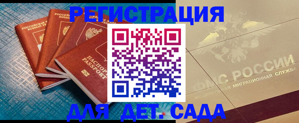 временная регистрация собственник в Котовске