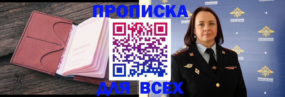 временная регистрация госуслуги в Котовске