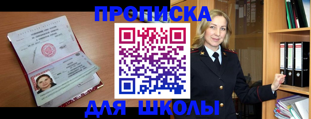 регистрация в Котовске