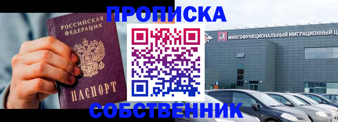 миграционный учет в Котовске